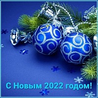 Айкидо Екатеринбург поздравляет с Новым годом